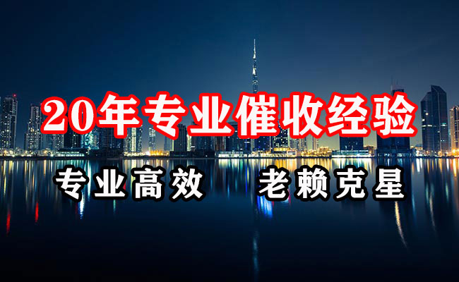 薛城追债公司